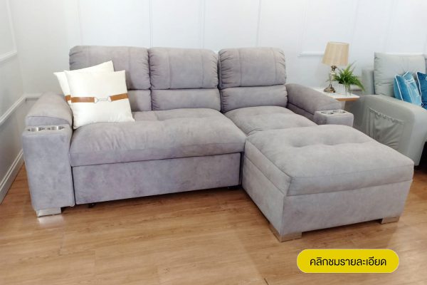 ชุดเฟลิเซีย Felicia <br>โซฟาเบด L-shape