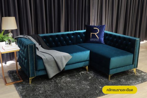 ชุดลิอง LYON <br>โซฟา L-shape วินเทจ