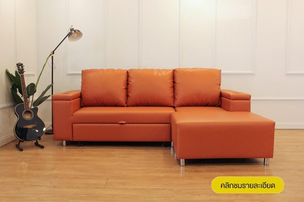 ชุดมายโฮม Myhome <br>โซฟาเบด L-shape