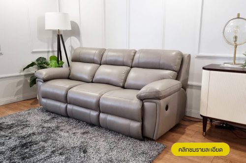 ชุดโรม ROME <br> รีไคลเนอร์โซฟา 3 ที่นั่ง