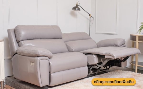 ชุดโรม ROME 2 SEAT <br> รีไคลเนอร์โซฟา 2 ที่นั่ง EXTRA WIDE